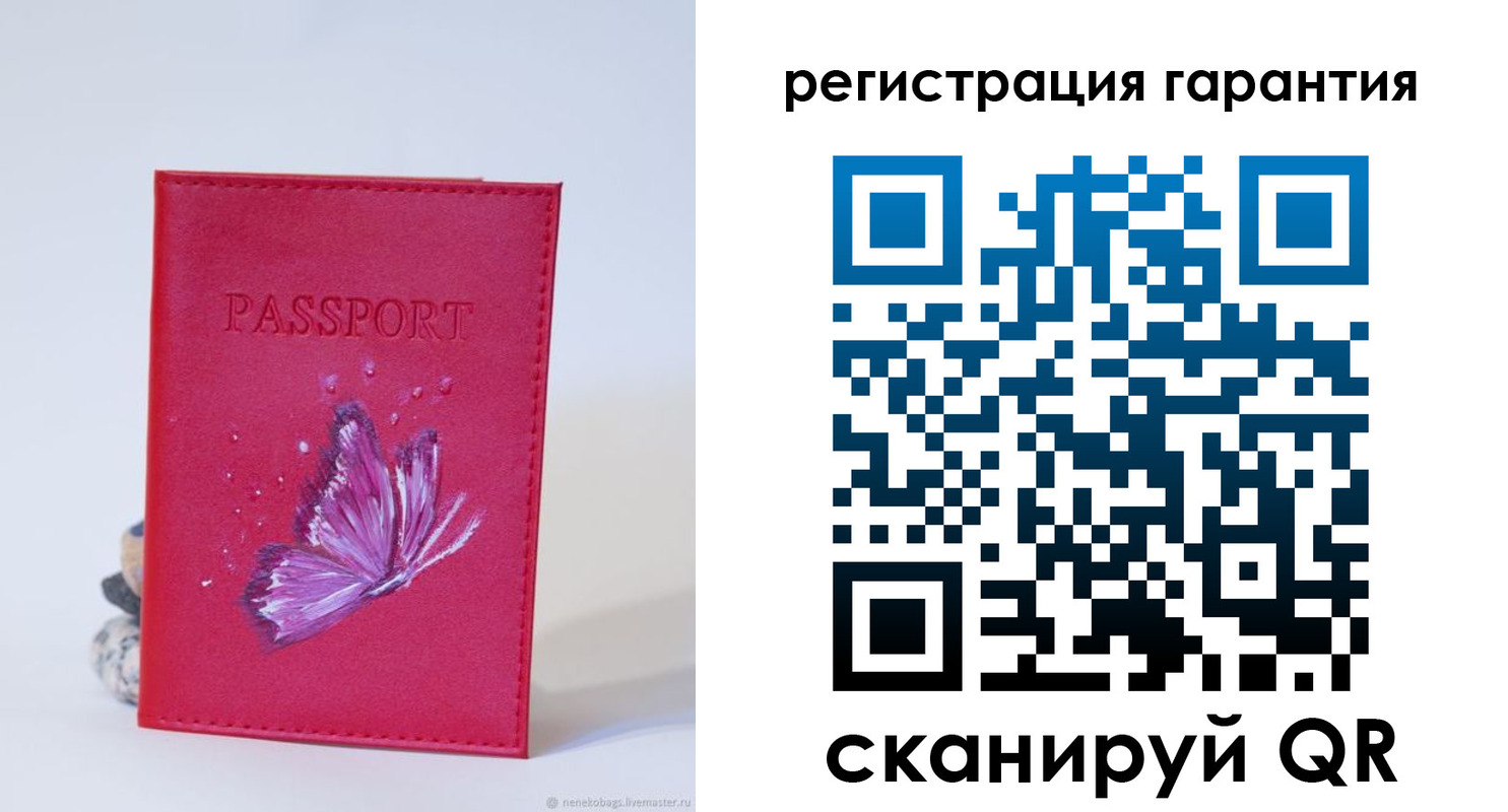 временная регистрация гарантия в Бородино