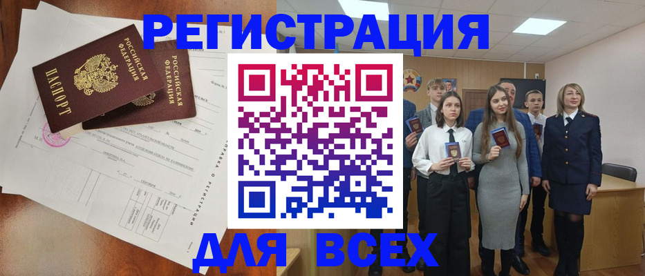 временная регистрация поиск в Бородино