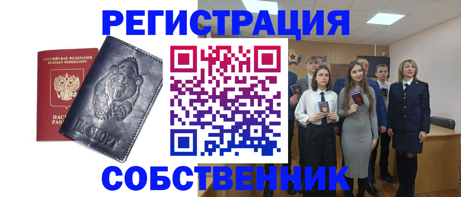 прописка иностранных граждан в Бородино